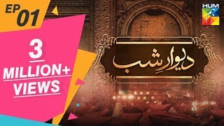 Deewar e Shab Episode 01 HUM TV Drama 8 June 2019 [upl. by Donal466]