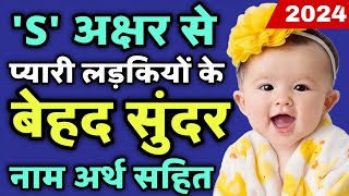 S सश से लड़कियों के नामlucky baby girl names in hindis letter names for girlsS se name girl [upl. by Merc]