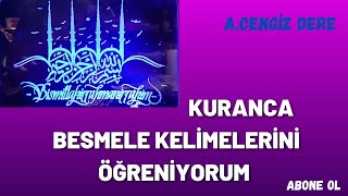 KURANIN 1 AYETİ BESMELENİN  BİSMİLLAHİRRAHMANİRRAHİM KELİMELERİ İLE ARAPÇA  KURANCA [upl. by Akcirahs]