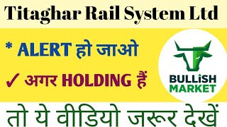 TITAGARH RAIL System LTD SHARE NEWS  NEXT Target latest NEWS  STOCK ANALYSIS titagarhrailsystems [upl. by Schreibe]