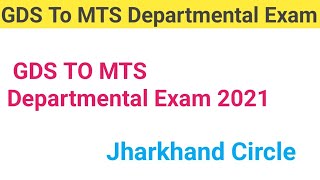 2 GDS TO MTS Departmental Exam 2021 Jharkhand Circle InsightInstitution [upl. by Schaeffer]