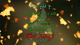 Mi Gaumee Jihaadhaa Jo Vaada Kiya Woh Nibhaana by Dhivehi Karaoke Mysan [upl. by Eirehs41]