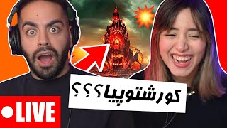 🔴LIVEKOUROSHTOPIA IS HERE لایو کورشتوپیا تو ماینکرفت🔴 [upl. by Godfry]