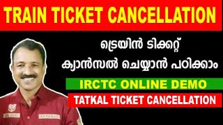 train ticket booking online train ticket cancel malayalamirctc ticket cancellation refundEKERALAM [upl. by Siednarb]