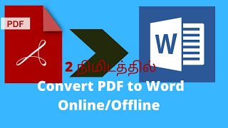 How To Convert PDF to Word in Tamil Free in 2 Minutes OnlineOffline [upl. by Naasar]