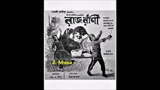 Rajkumari Ami Na Ami Gorib Dukhir Sabina Yasmin Film  Raj Rani রাজ রানী 1976 1st Time On YT [upl. by Eentrok57]