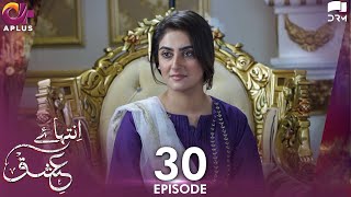 Inteha e Ishq EP 30  Hiba Bukhari amp Junaid Khan  Presented By NISA Cosmetics amp NineLeaves  C3B1O [upl. by Sorrows538]