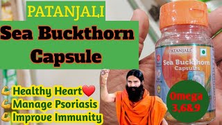 Patanjali SEA BUCKTHORN CAPSULE Omega 36amp9 Fatty Acids। Complete Detail And How To Use babaramdev [upl. by Ashwell520]