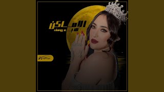 الاماكن [upl. by Calli]