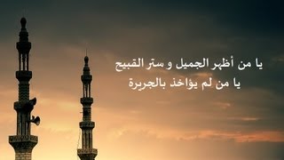 يا من أظهر الجميل  المقريء الحاج أبو غدير [upl. by Fadiman]