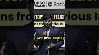 50 Ghante ⏳ aur Realistic Goals 🎯 BPSC Rank 1 ka Winning Formula 🏆 69thbpsc shorts [upl. by Illom]