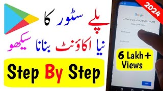 Play store ki id kaise banaye  How to Create Google Play Store Account [upl. by Stockmon510]