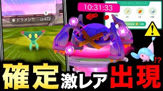 ダイマックスバトル＆パワースポットの仕様まとめ！新機能やレアポケモン出現などわかりやすく解説【ポケモンGO】 [upl. by Acinorev197]