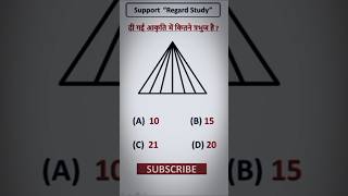 Figure caunt reasoning Shorts Popular Study Viral trending ytshorts RegardStudyg1का1l2र [upl. by Zaremski]