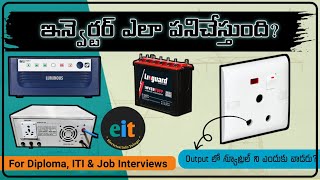 Inverter working  ఇన్వెర్టర్ ఎలా పనిచేస్తుంది  Electrical Info Telugu [upl. by Lalla270]