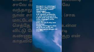 Kannu kulla nikira en kadhaliyee thanimaikadhal tamilalbumsong [upl. by Redliw]