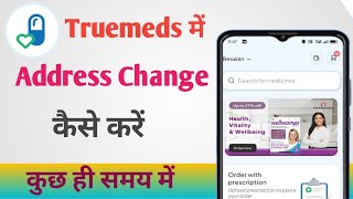 Truemeds Me Address Change Kaise Kare 2024  How to Change Address In Truemeds 2024 [upl. by Germaine527]