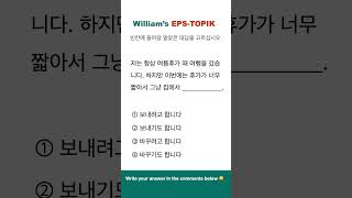 Can You Pass This Intermediate EPSTOPIK Reading Quiz [upl. by Lindner944]