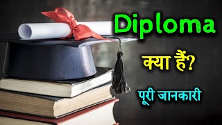 What is Diploma With Full Information – Hindi – Quick Support [upl. by Merrie]