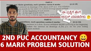 2nd PUC Accountancy Quarterly at beginning product method amp Average Period Method problem solved [upl. by Llertnad549]