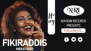 Fikiraddis Nekatibeb  zuma  ፍቅርአዲስ ነቃጥበብ  ዙማ  Ethiopian Music [upl. by Khalsa]