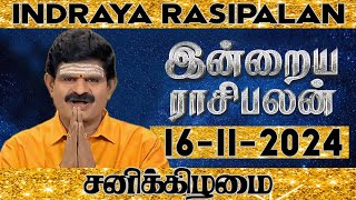 16112024  இன்றைய ராசி பலன்  Indraya Rasi palan  Daily Rasi Palan  N2NMedia [upl. by Lachus]