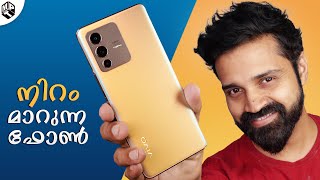 Vivo V23 Pro 5G Unboxing  ഇന്ത്യയിലെ ആദ്യത്തെ നിറം മാറുന്ന ഫോൺ [upl. by Matazzoni]