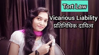 What is Vicarious Liability in Hindi प्रतिनिधिक दायित्व क्या हैVicariousLiability [upl. by Namhar375]