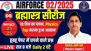 Airforce 0225 Physics live Class  Exam oriented questions by Rahul Jain Sir [upl. by Assirehs]