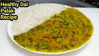 सर्दियों में बनने वाली खास दाल पालक तड़का  Dal Palak Dhaba Style  Dal Palak Recipe  Chef Ashok [upl. by Asiluy945]