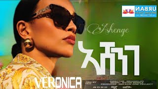 New Tigrinya music 2024 ኣሸንገ  Ashenge  music africa eritreanmusic [upl. by Ynttirb]