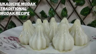 Ukadiche Modak Recipe l Traditional Modak l Steamed Modak l [upl. by Cha931]