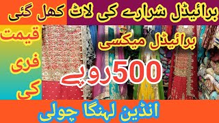 Cheap Wholesale Market  Bridal shararyMaxi Used dress Light house Landa bazar Karachi [upl. by Llenal986]