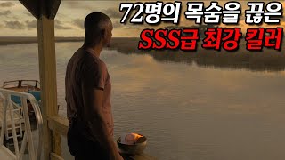 🔥은퇴를 했더니 나를 죽이려아니 죽으려고 찾아 오네🔥은퇴한 전설의 특수요원 잘못 건드린 자들의 최후 [upl. by Bathilda]