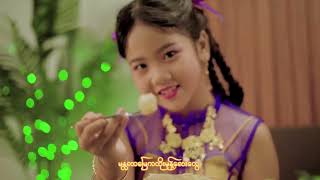 Shwe Mandalay  Thoon Myat Kyal Sin  Official Music Video [upl. by Paradies872]