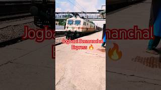 Jogbani Seemanchal Express 🔥 expresstrain railway indianrailways shorts trainvideo [upl. by Ramin]