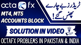 Octafx MT4 MT5 and App problems in Pakistan and India  Solution for octafx mt4 mt5 amp app Trouble [upl. by Korten]