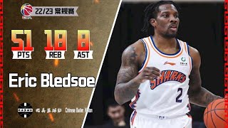 Eric Bledsoe Goes Off 51Pts 18Reb 8Ast In China  CBA JIANGSU VS SHANGHAI  Dec202022 [upl. by Thurston]