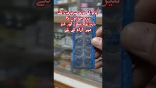 Febrol Tablet Uses for FeverFlu and pain  in urdu Hindimedicineknowledgehindi shorts shortvideo [upl. by Read657]