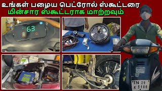 Honda Activa Electric Scooter Retrofitting Cost  EV Tamil [upl. by Atikehs]