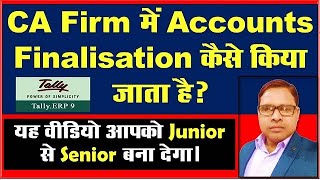 Accounts Finalisation in CA Firm  Accounts Finalisation Procedure  Balance Sheet Finalisation [upl. by Yelak]