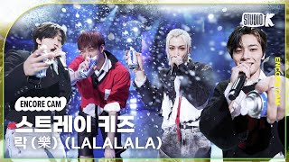 4K 스트레이 키즈 락 樂 LALALALA 뮤직뱅크 1위 앵콜직캠Stray Kids Encore Facecam 뮤직뱅크Music Bank 231117 [upl. by Housum]