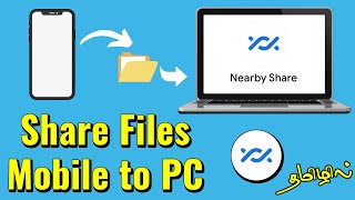 How to Share Files from Android to PC Nearby Share  Mobile to Laptop  Windows 11 amp 10  Tamil [upl. by Otti]