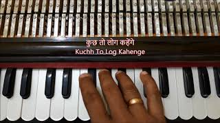 HARMONIUM  Kuchh Toh Log Kahenge AMAR PREM1972  With Intro to Raag KHAMAJ HD [upl. by Yeblehs]