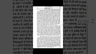 7075 WPM Pertilekhan40 Hindi Steno Dictation खण्ड2 [upl. by Delisle]