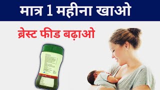 Lactare granules powder lactare granules how to uselactare granules powder uses in hindi [upl. by Noval]