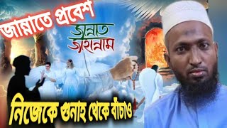 সূরা নাজিয়াত আয়াতঃ৪৩৪৫ [upl. by Shandy]