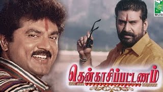 Thenkasi pattanam full movieSarath Kumar Napolean Devayani Vivek [upl. by Tarkany822]