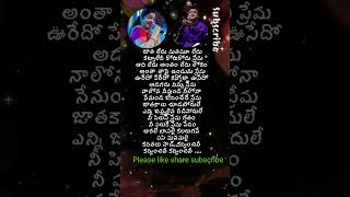 Jaathi ledu matamu ledu song song love lovesong shorts trending reels ChallengewithFate [upl. by Attennod324]