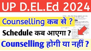 UP DELEd 2024  DELEd Counselling 2024  DELEd Admission 2024 [upl. by Arytahs]